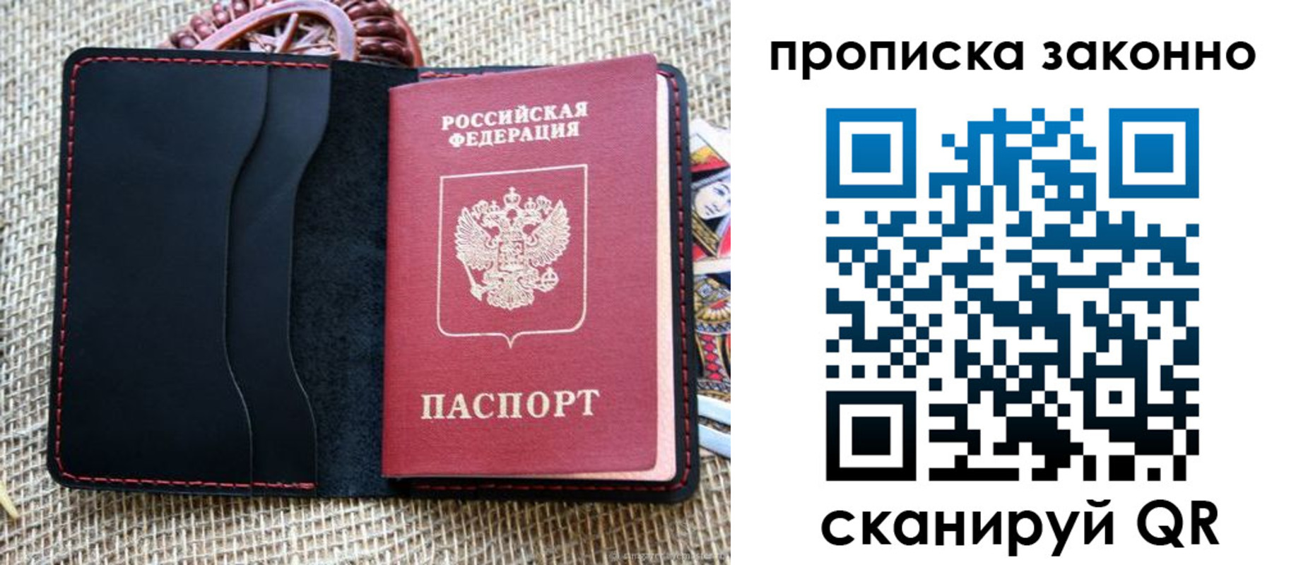 прописка от собственника в Губкинском
