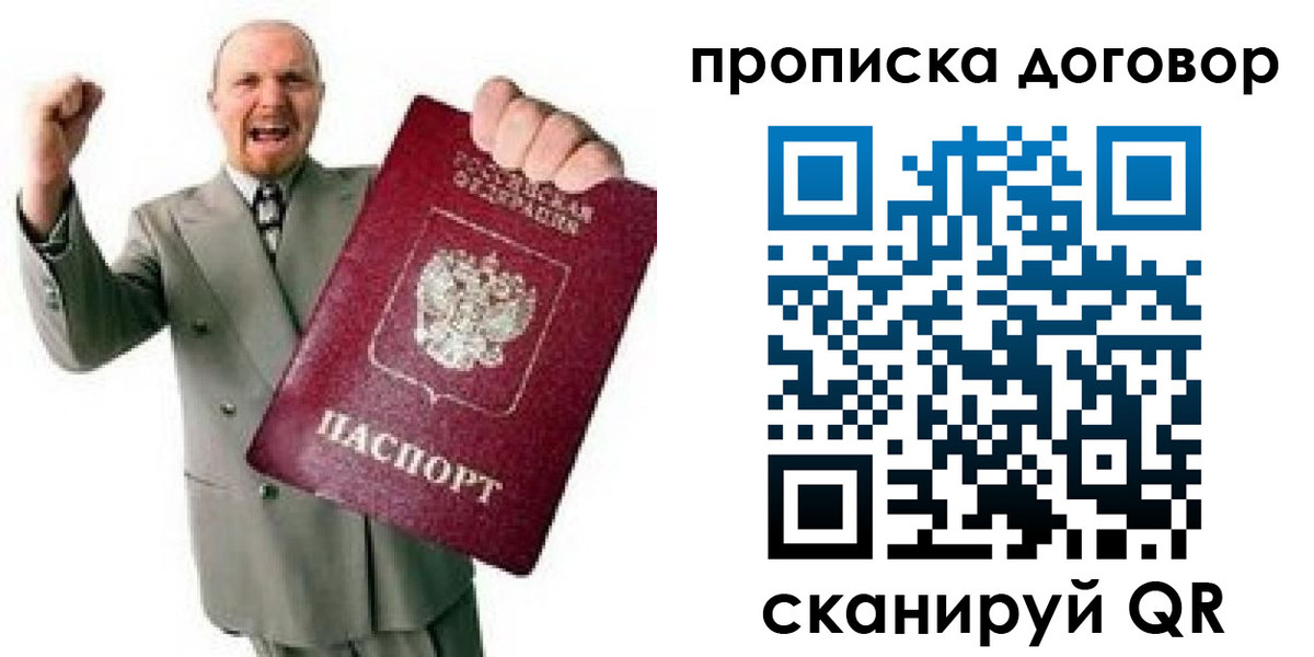 прописка гарантия в Губкинском