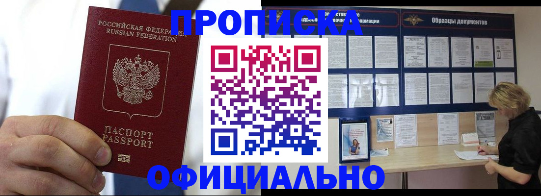 прописка иностранных граждан в Губкинском