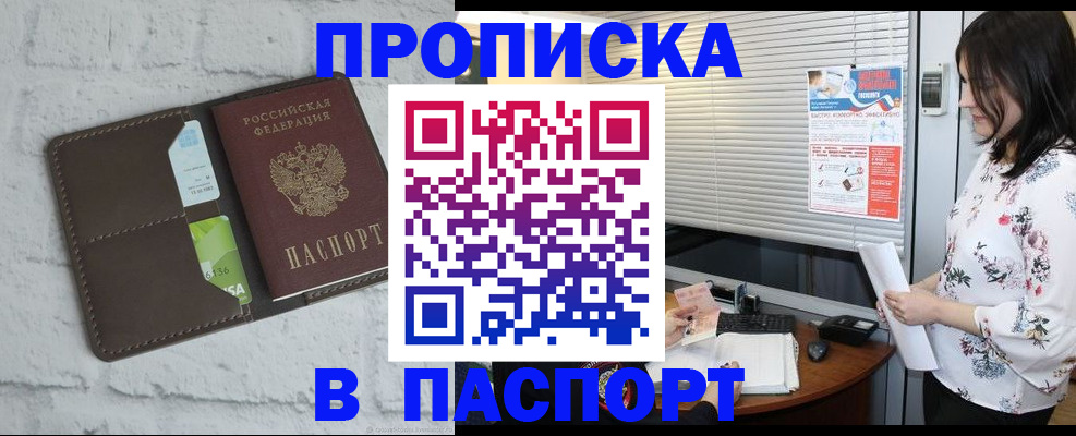 временная регистрация для всех в Губкинском