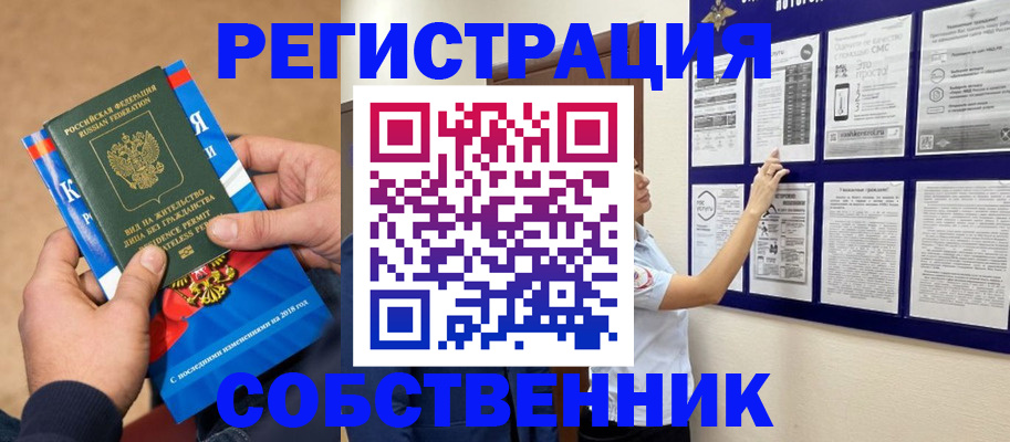 прописка иностранных граждан в Губкинском