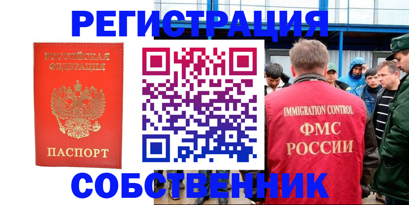 регистрация в Губкинском