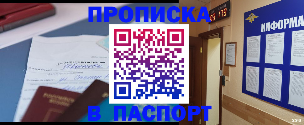 временная регистрация для всех в Губкинском