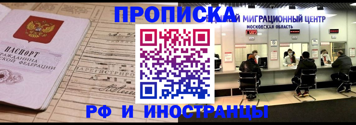 временная регистрация собственник в Губкинском